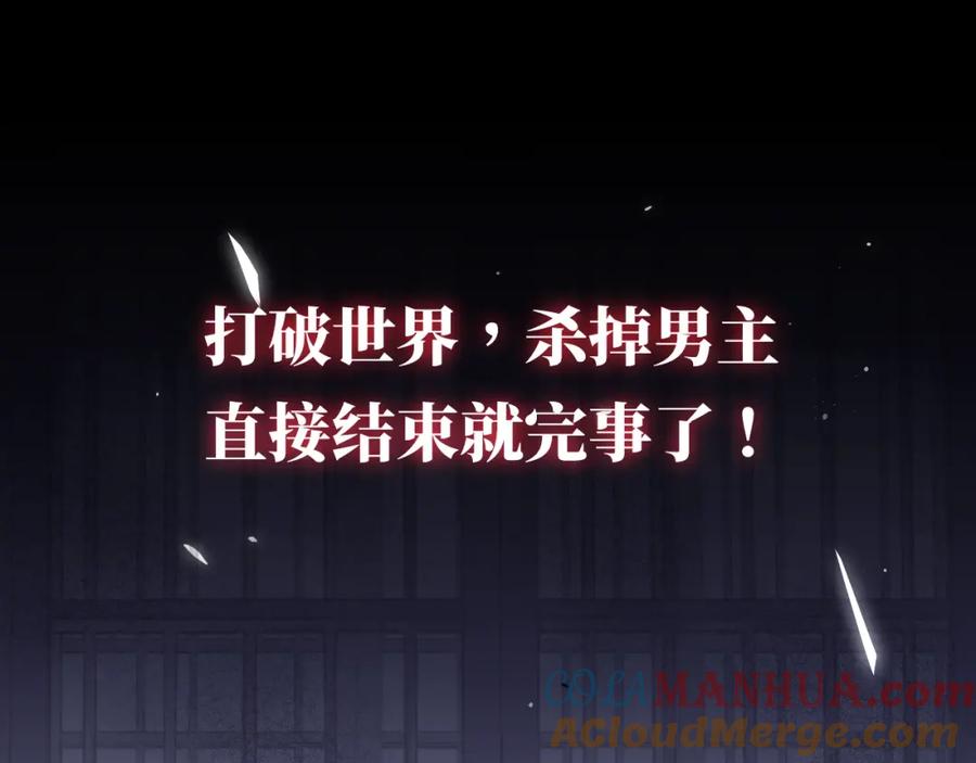 养敌为患 序章 养大一个小狼崽？！ 第19页