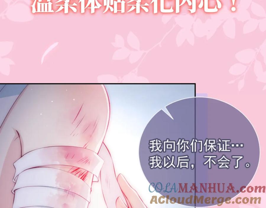 养敌为患 序章 养大一个小狼崽？！ 第40页