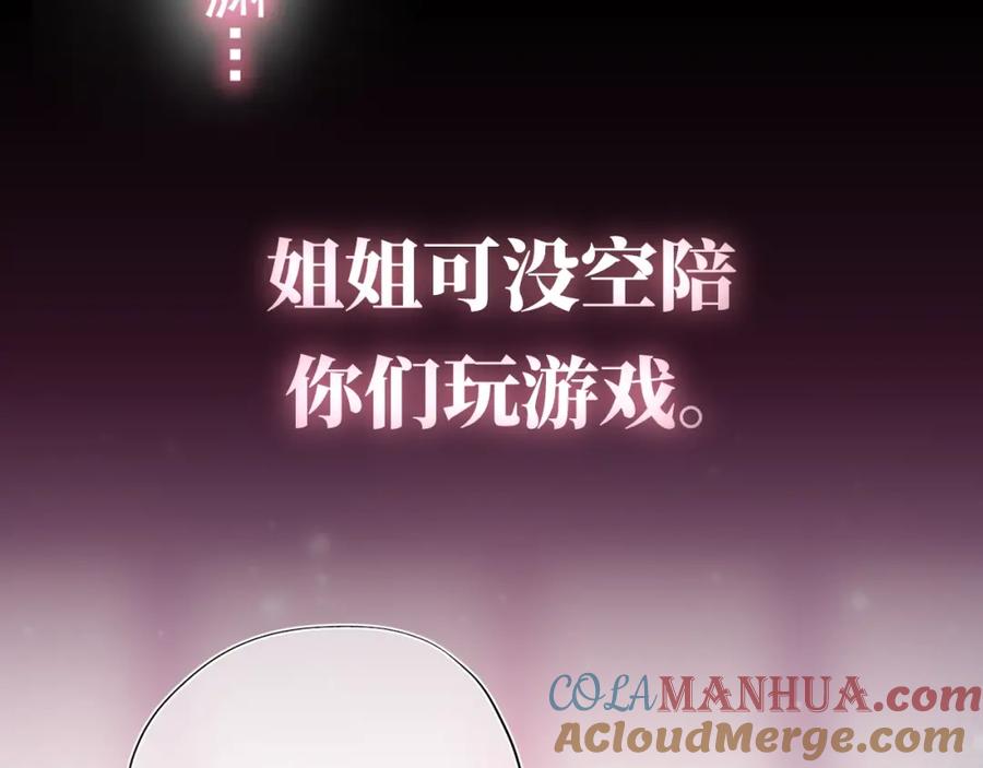 养敌为患 序章 养大一个小狼崽？！ 第16页