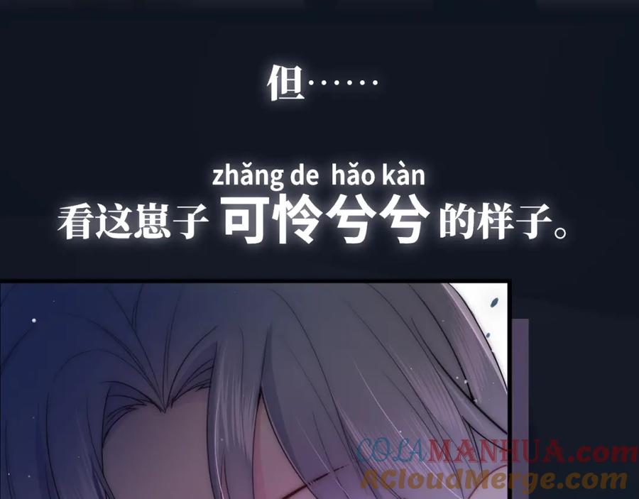 养敌为患 序章 养大一个小狼崽？！ 第22页