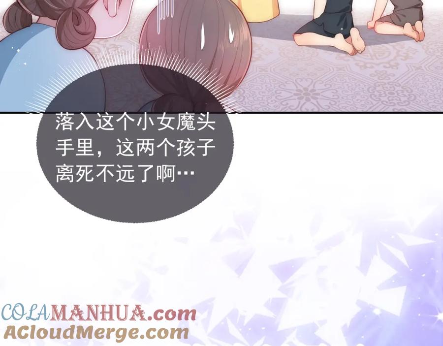 养敌为患 序章 养大一个小狼崽？！ 第10页