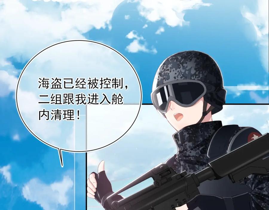 养敌为患 序章 养大一个小狼崽？！ 第2页