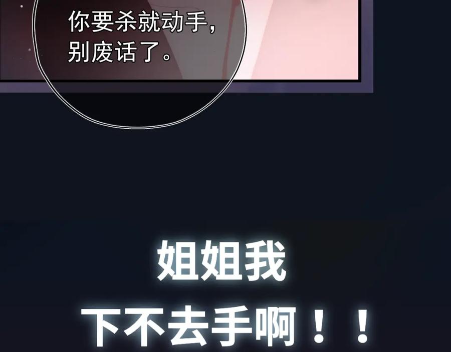 养敌为患 序章 养大一个小狼崽？！ 第24页