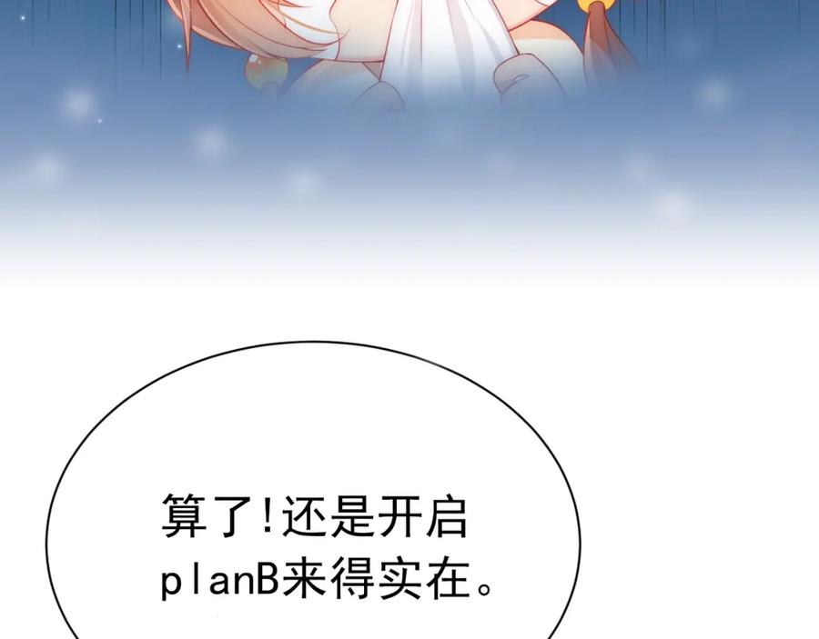 养敌为患 序章 养大一个小狼崽？！ 第26页