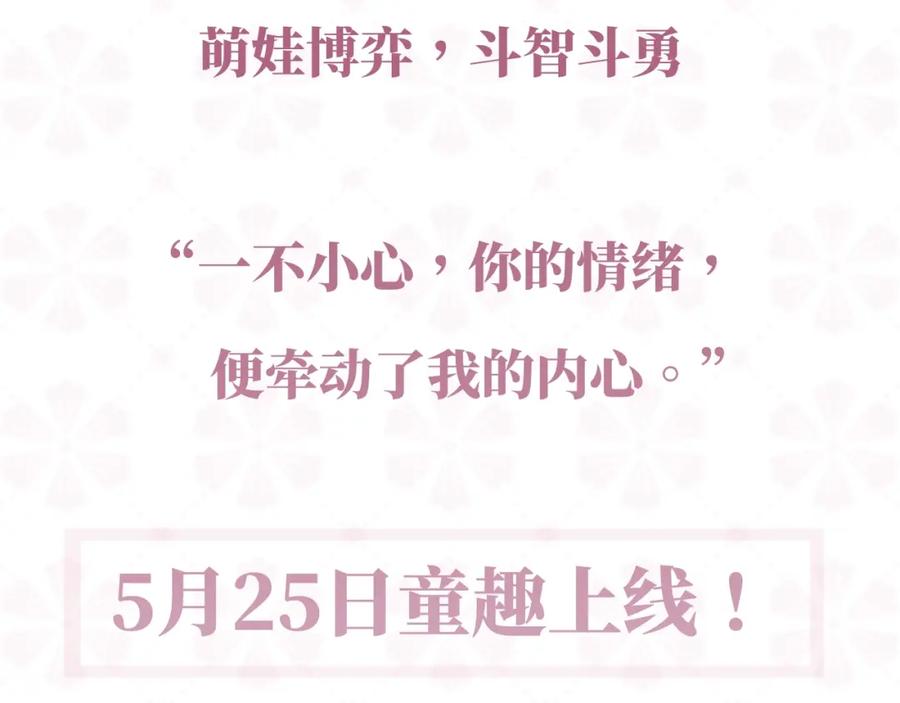 养敌为患 序章 养大一个小狼崽？！ 第63页