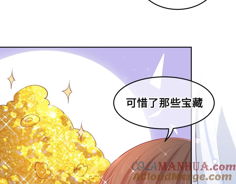 养敌为患 第9话 小姐一人的哑巴 第101页