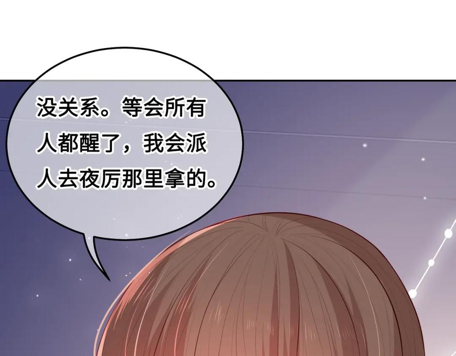 养敌为患 第9话 小姐一人的哑巴 第99页