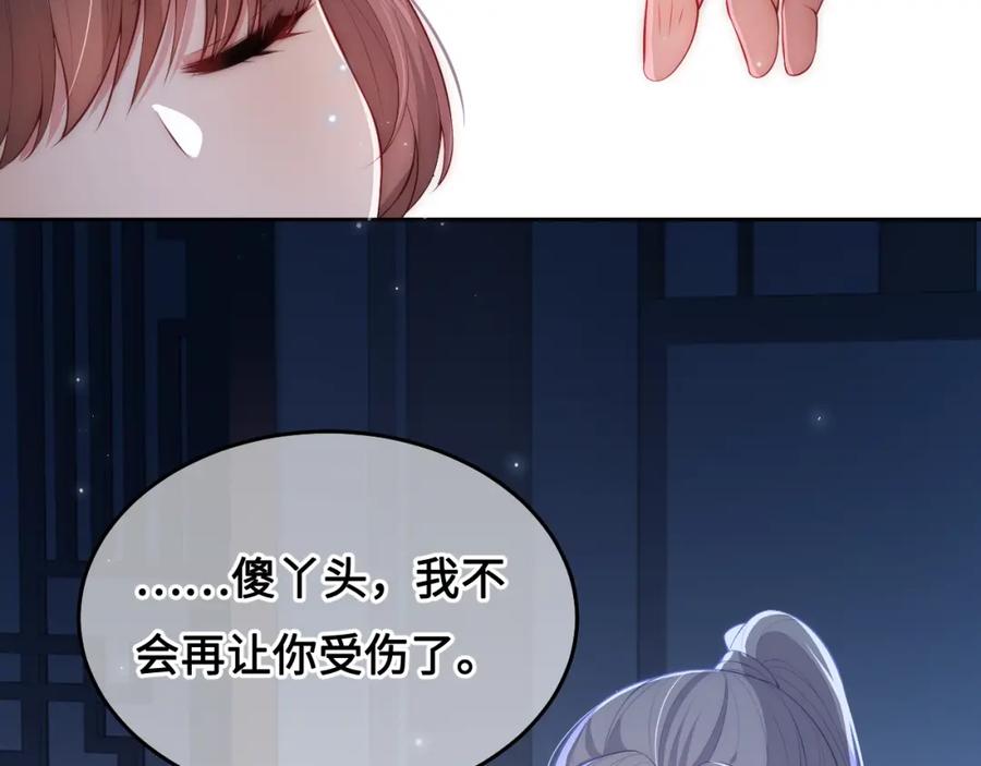 养敌为患 第9话 小姐一人的哑巴 第60页