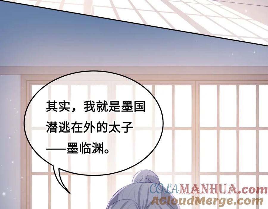 养敌为患 第9话 小姐一人的哑巴 第105页