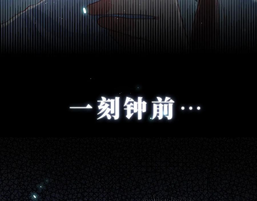 养敌为患 第9话 小姐一人的哑巴 第11页