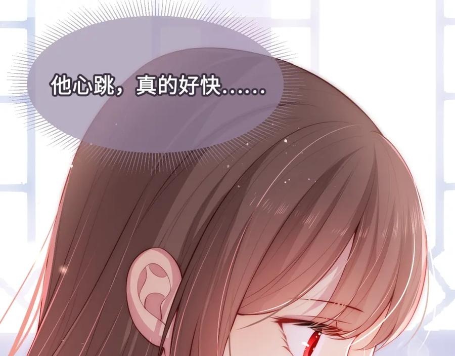 养敌为患 第9话 小姐一人的哑巴 第115页