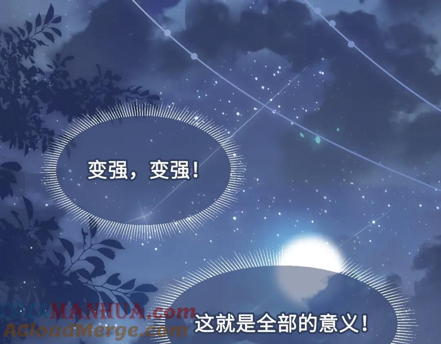 养敌为患 第9话 小姐一人的哑巴 第45页
