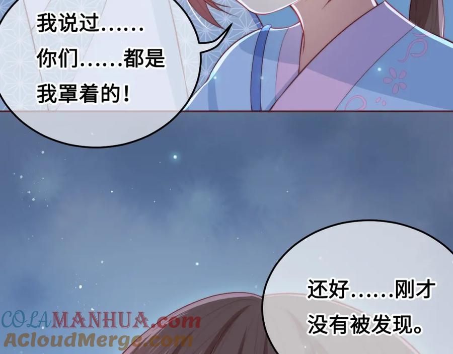 养敌为患 第9话 小姐一人的哑巴 第9页