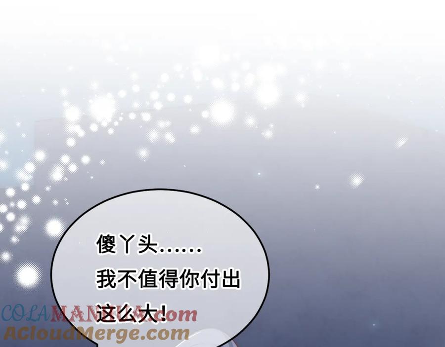 养敌为患 第9话 小姐一人的哑巴 第5页