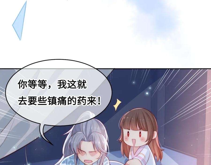 养敌为患 第9话 小姐一人的哑巴 第82页