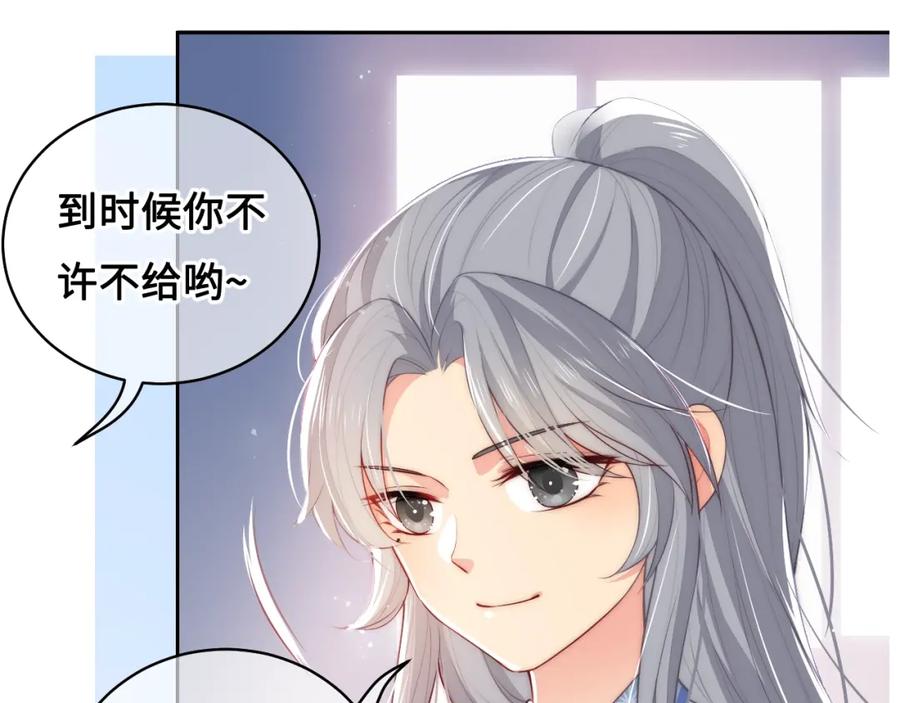 养敌为患 第9话 小姐一人的哑巴 第126页