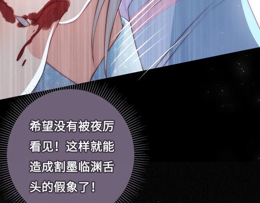 养敌为患 第9话 小姐一人的哑巴 第23页