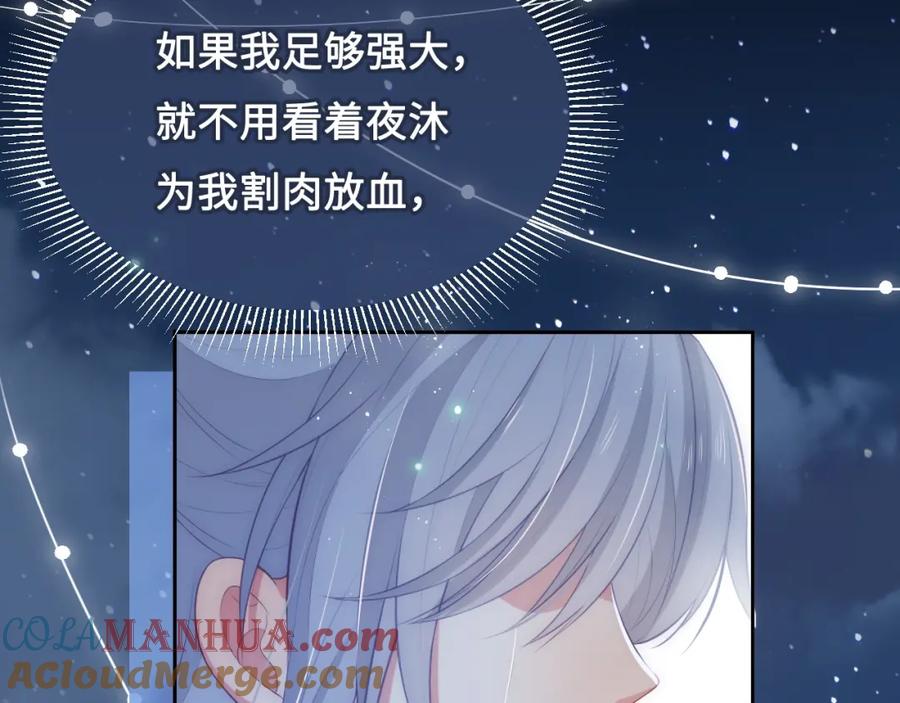 养敌为患 第9话 小姐一人的哑巴 第41页