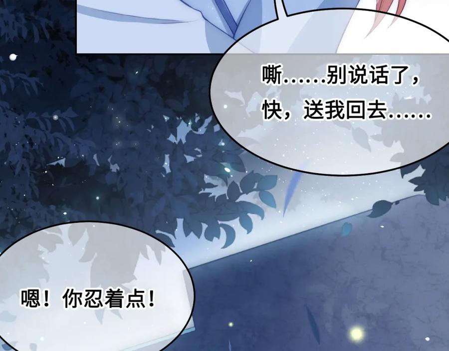 养敌为患 第9话 小姐一人的哑巴 第30页