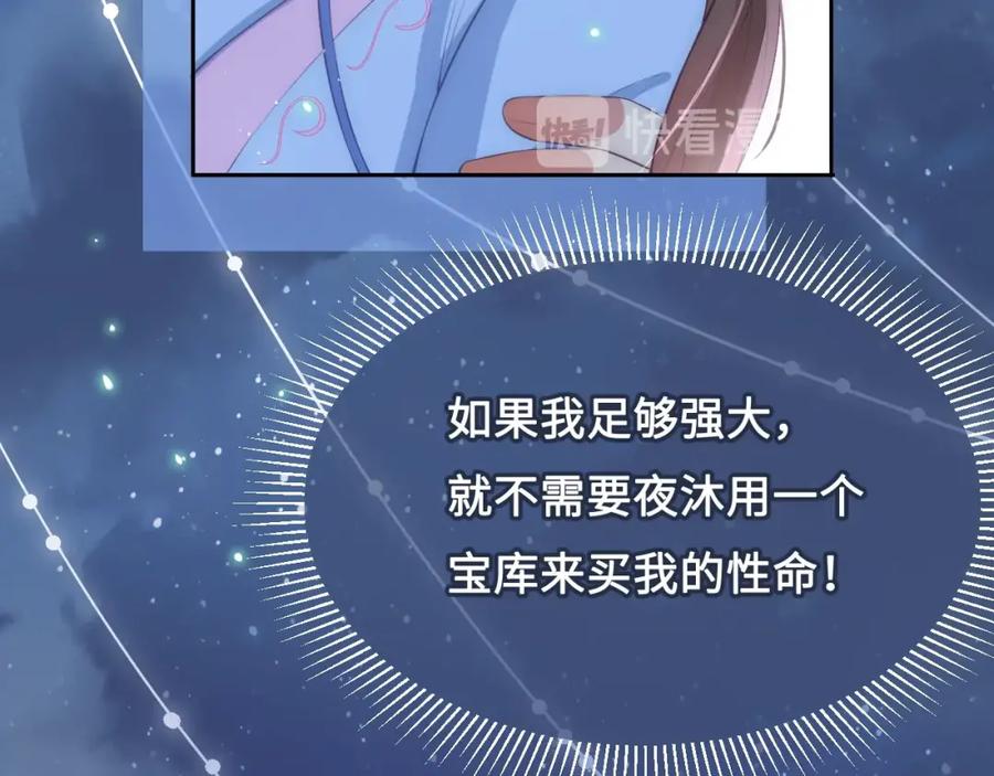 养敌为患 第9话 小姐一人的哑巴 第43页