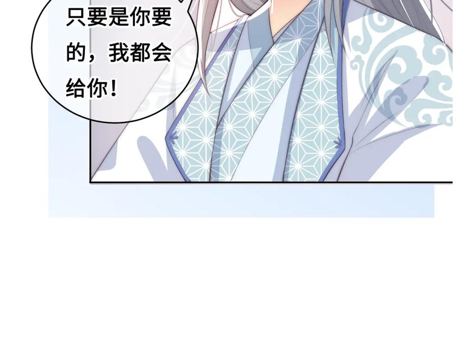 养敌为患 第9话 小姐一人的哑巴 第127页