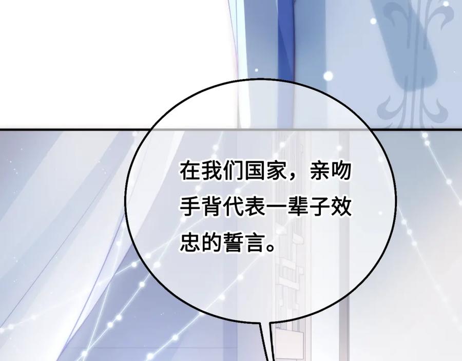 养敌为患 第9话 小姐一人的哑巴 第120页