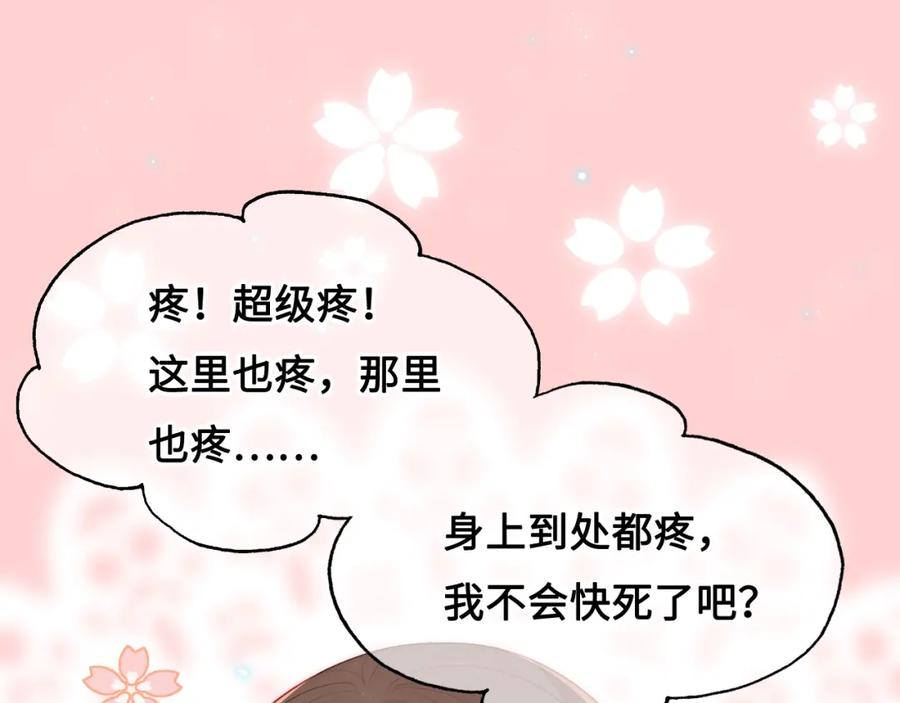 养敌为患 第9话 小姐一人的哑巴 第78页