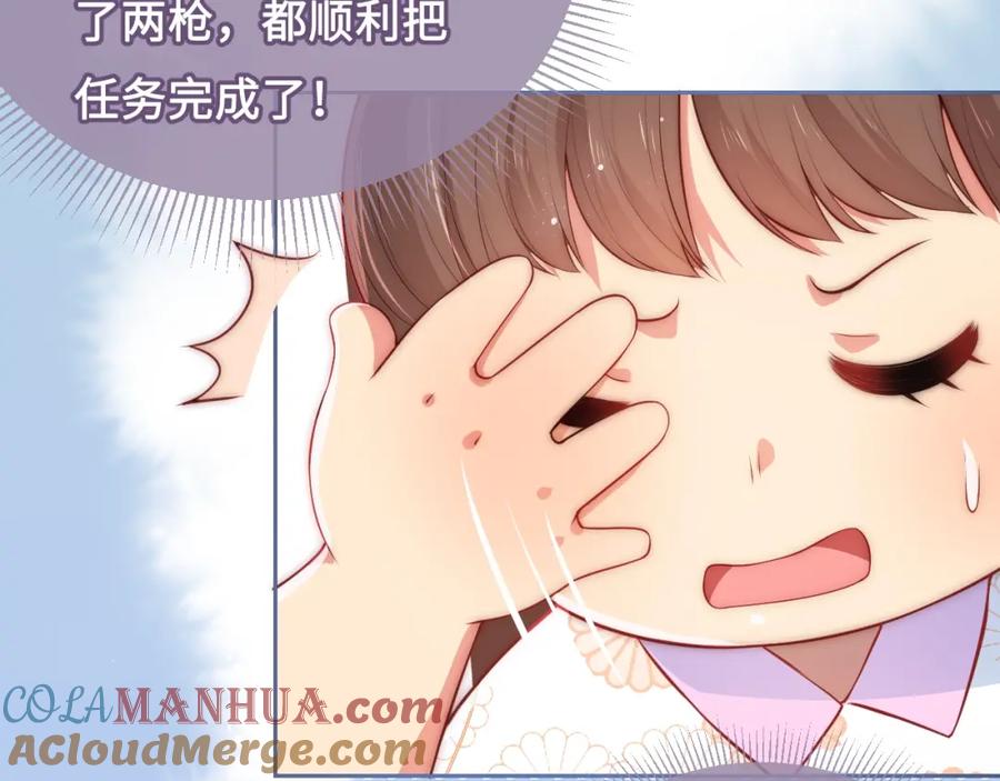 养敌为患 第9话 小姐一人的哑巴 第69页