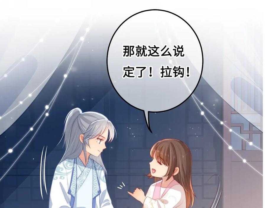 养敌为患 第9话 小姐一人的哑巴 第128页
