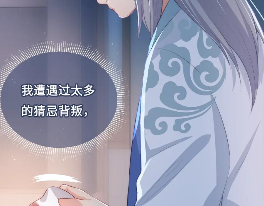 养敌为患 第9话 小姐一人的哑巴 第55页