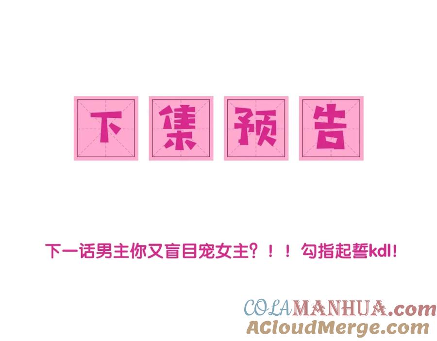 养敌为患 第9话 小姐一人的哑巴 第125页