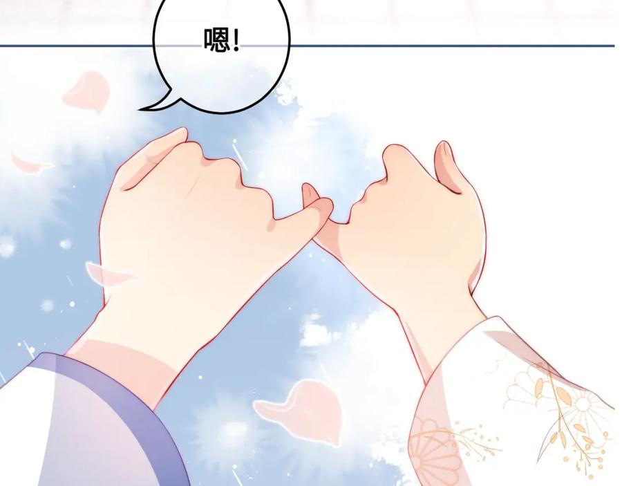 养敌为患 第9话 小姐一人的哑巴 第130页