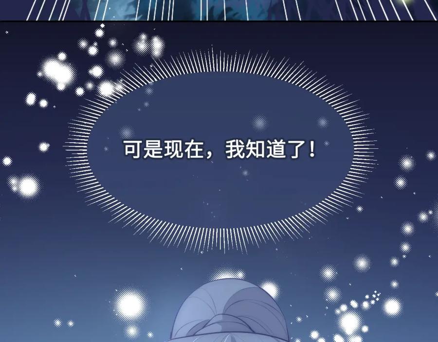 养敌为患 第9话 小姐一人的哑巴 第38页
