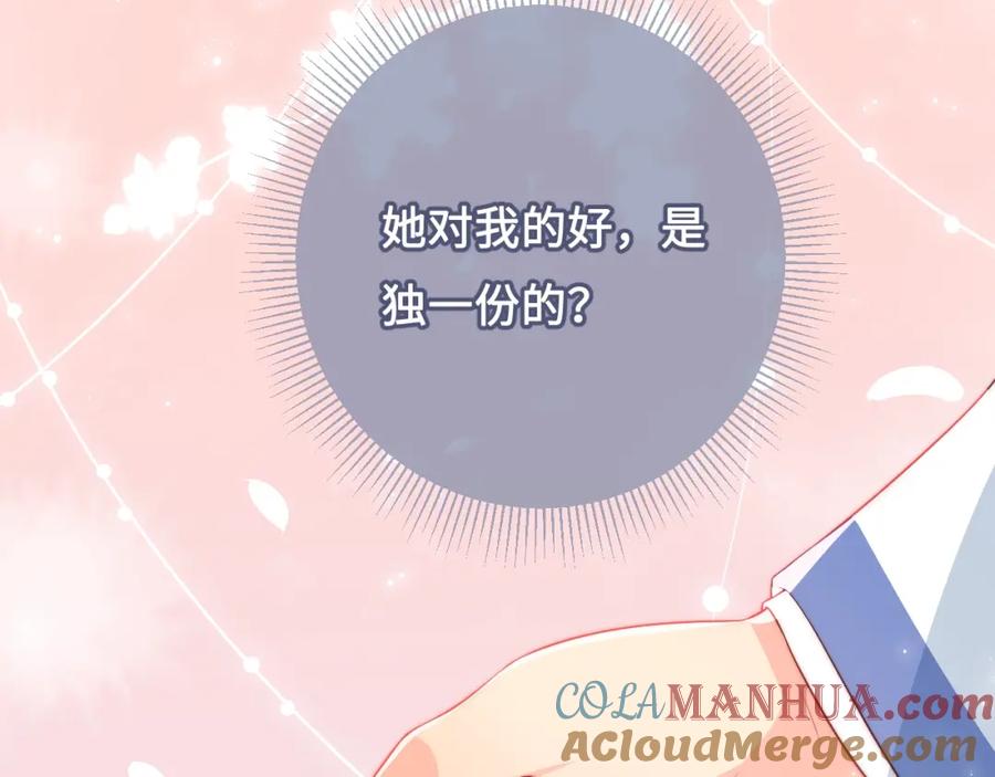 养敌为患 第9话 小姐一人的哑巴 第93页