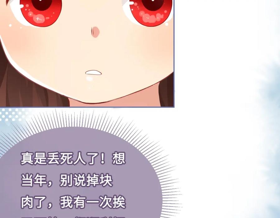 养敌为患 第9话 小姐一人的哑巴 第68页