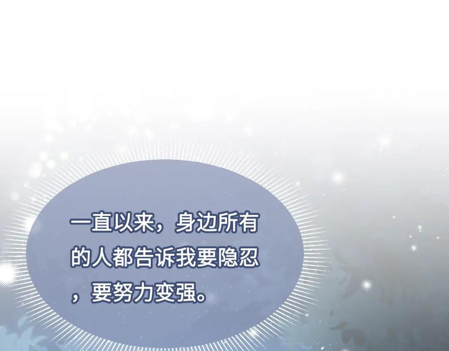 养敌为患 第9话 小姐一人的哑巴 第34页
