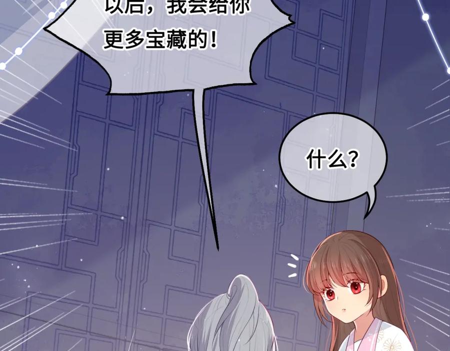 养敌为患 第9话 小姐一人的哑巴 第103页
