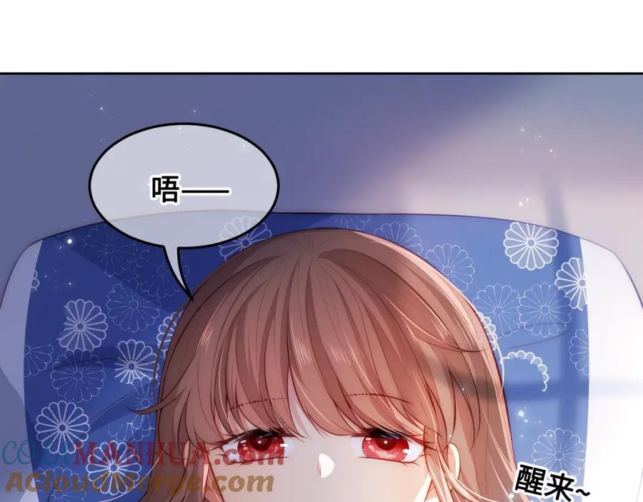 养敌为患 第9话 小姐一人的哑巴 第65页