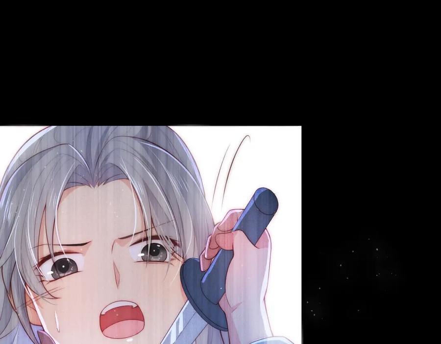 养敌为患 第9话 小姐一人的哑巴 第15页