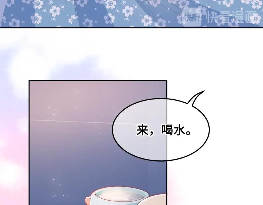 养敌为患 第9话 小姐一人的哑巴 第72页