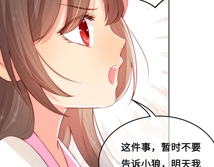 养敌为患 第9话 小姐一人的哑巴 第90页