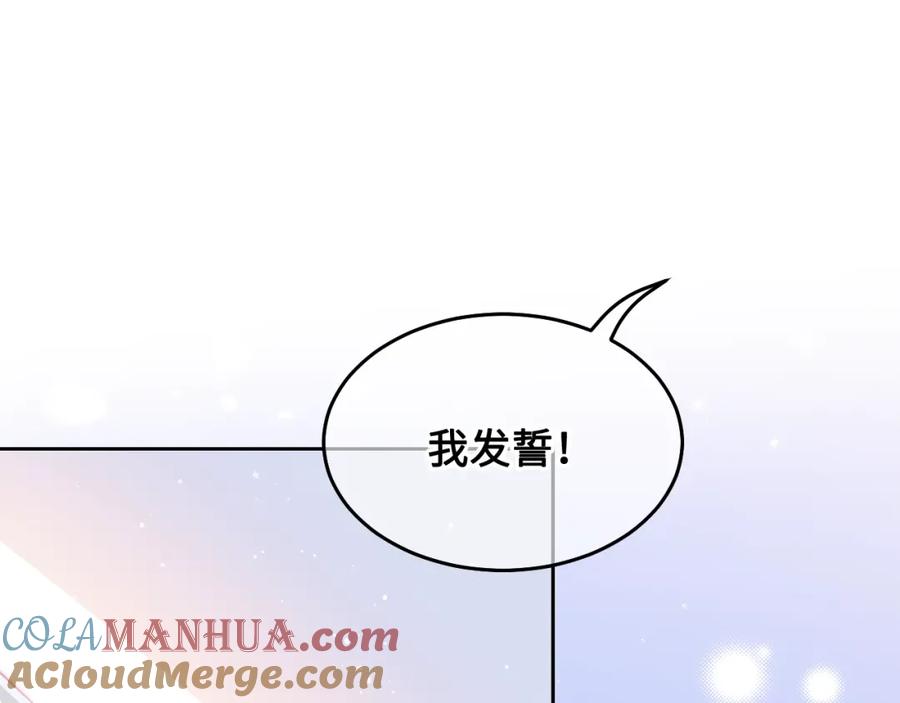 养敌为患 第9话 小姐一人的哑巴 第109页