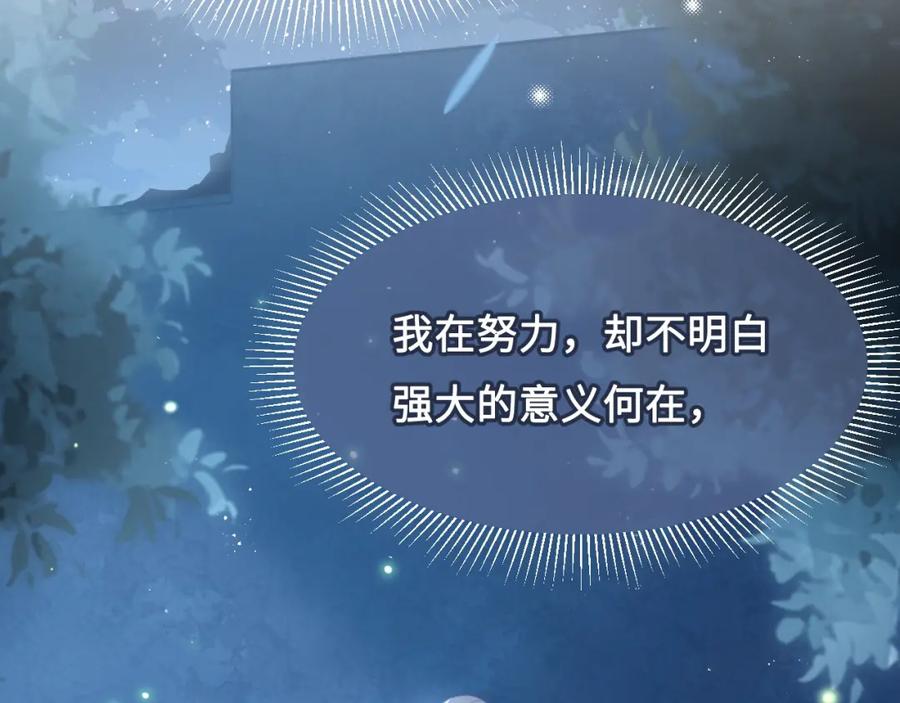 养敌为患 第9话 小姐一人的哑巴 第35页