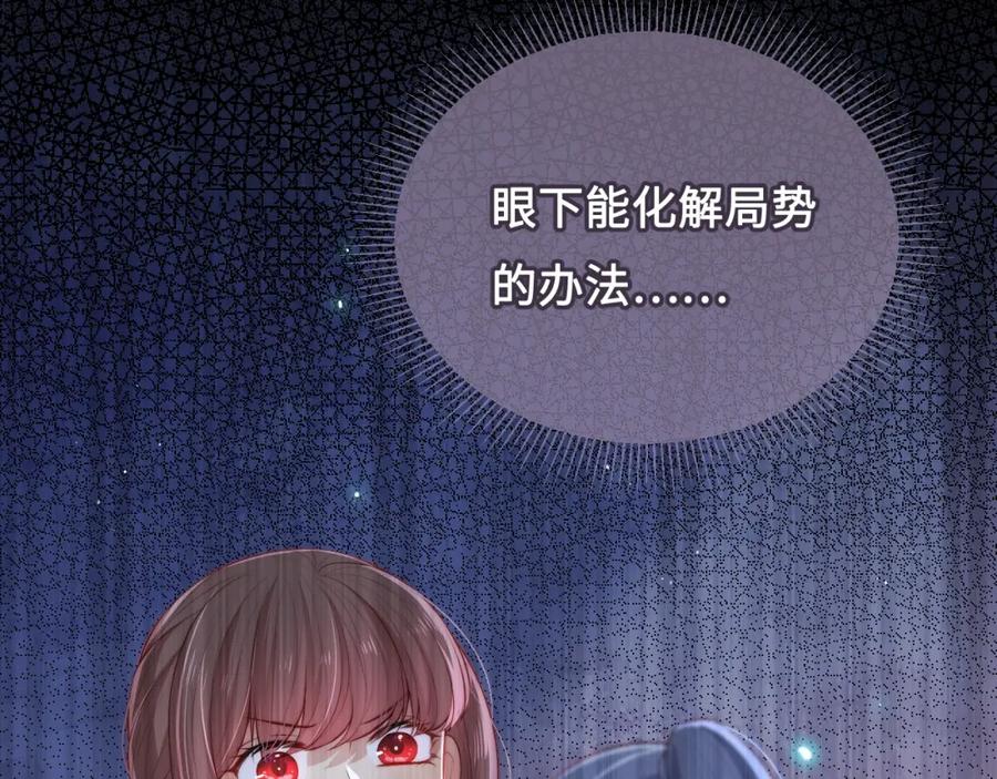 养敌为患 第9话 小姐一人的哑巴 第12页