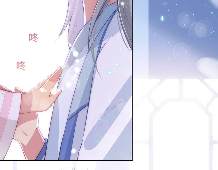 养敌为患 第9话 小姐一人的哑巴 第114页