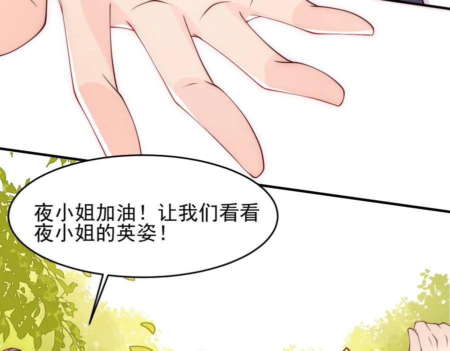 养敌为患 第99话 那三个字终于说出口 第51页
