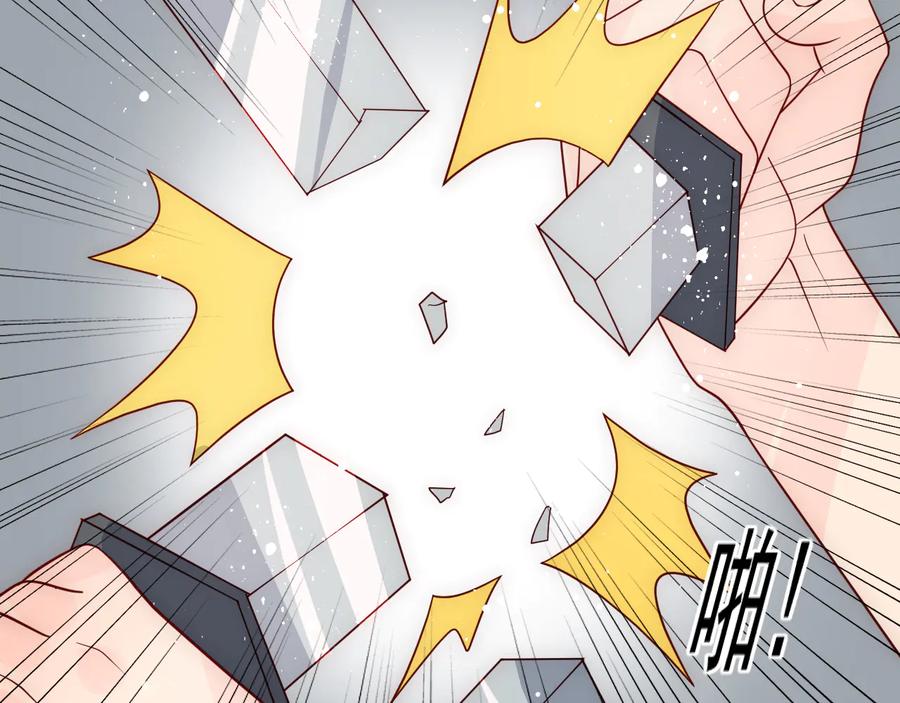 养敌为患 第99话 那三个字终于说出口 第95页