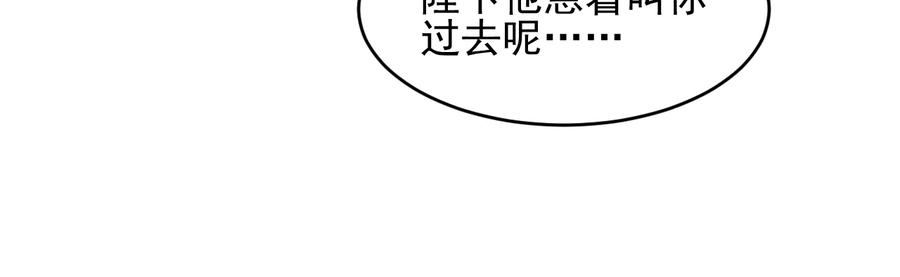 养敌为患 第99话 那三个字终于说出口 第8页