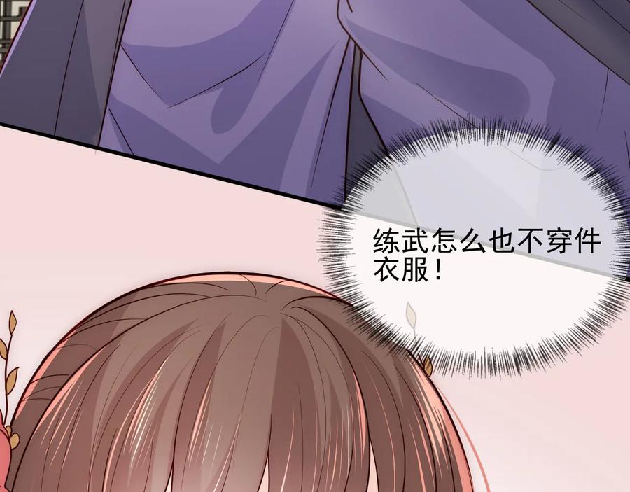 养敌为患 第99话 那三个字终于说出口 第36页