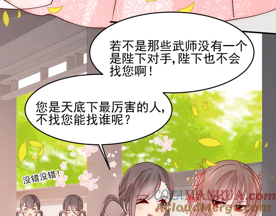 养敌为患 第99话 那三个字终于说出口 第13页